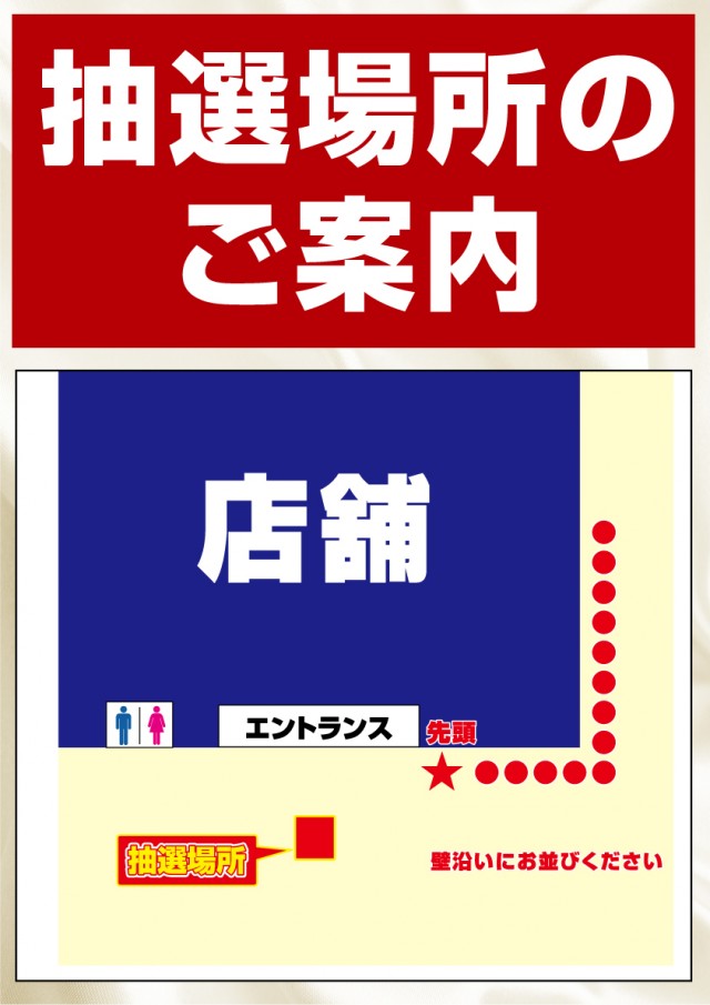 ビックマーチ佐野店の最新情報画像