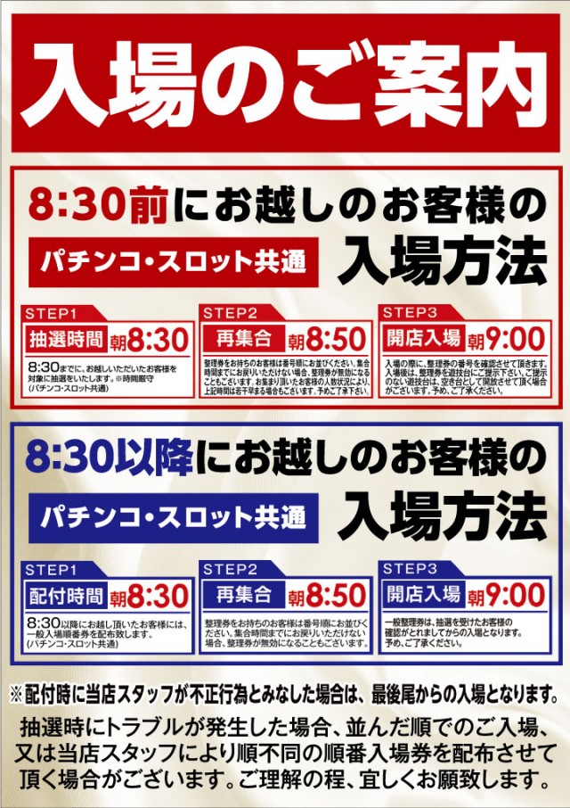 ビックマーチ佐野店の最新情報画像