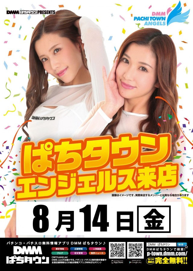 アイランド佐野店の最新情報画像
