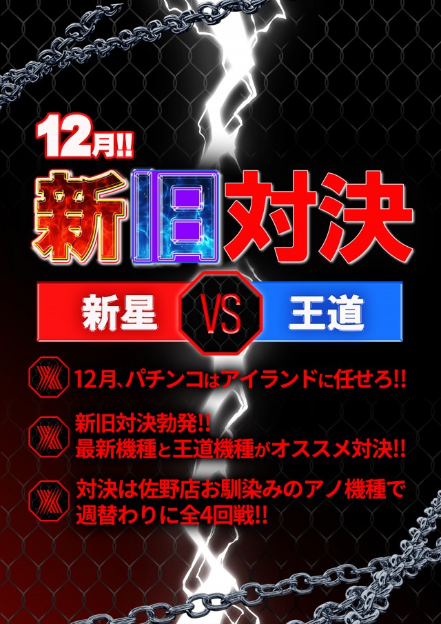 アイランド佐野店の最新情報画像