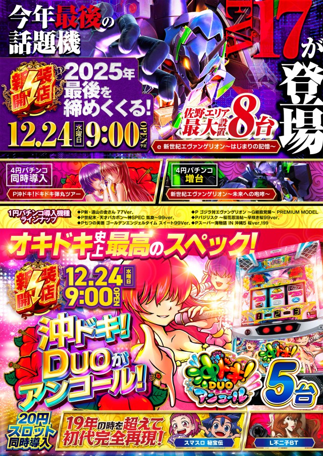 アイランド佐野店の最新情報画像