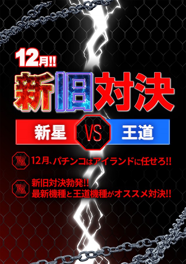 アイランド佐野店の最新情報画像