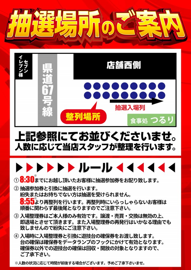 アイランド佐野店の最新情報画像