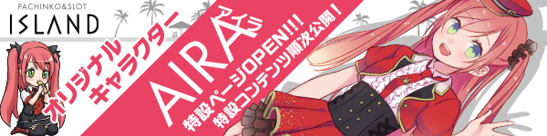 アイランド佐野店の最新情報画像