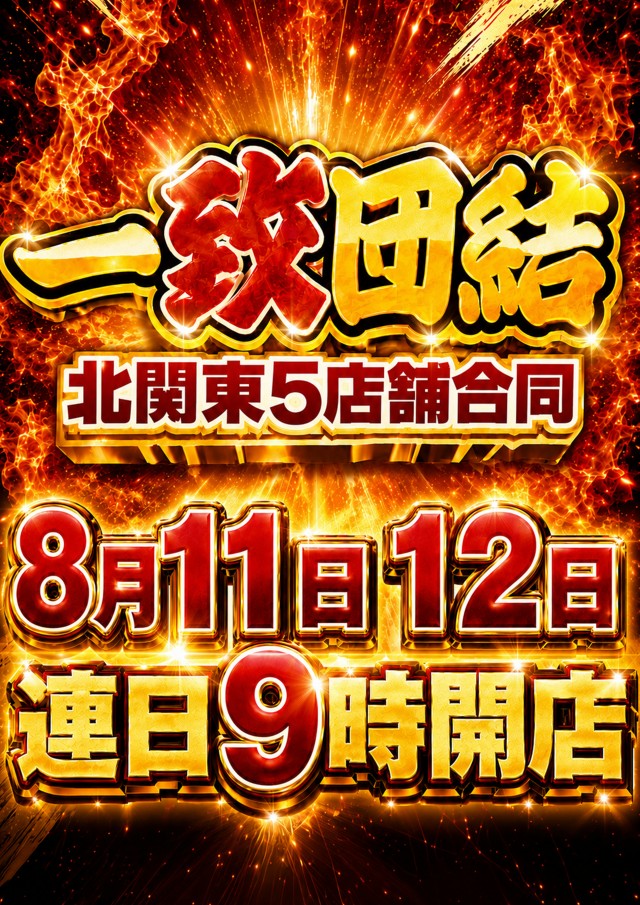 アイランド佐野店の最新情報画像