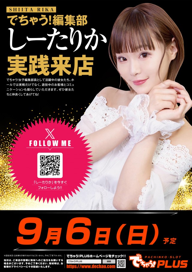 アイランド佐野店の最新情報画像
