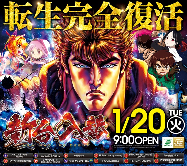 1円の達人鹿沼店の最新情報画像