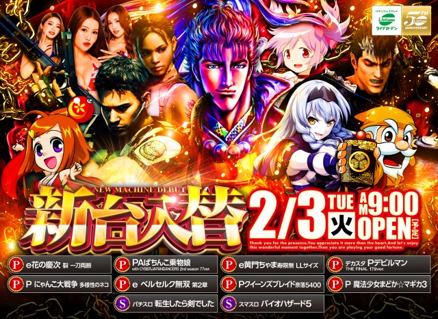 1円の達人鹿沼店の最新情報画像