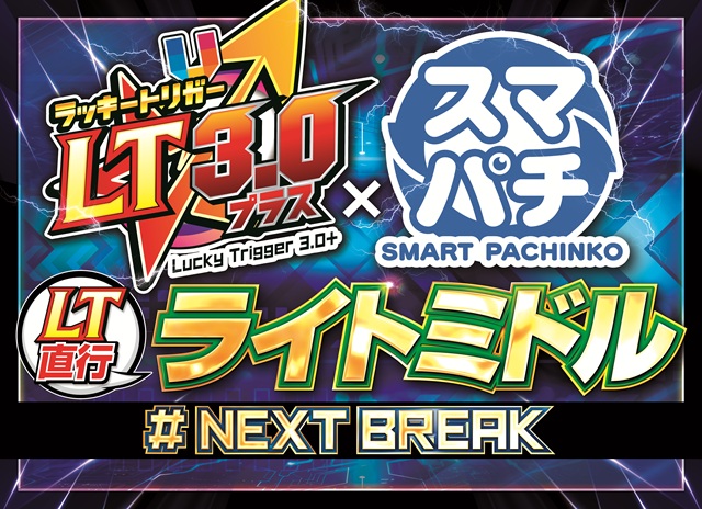 最新情報公開中!】1円の達人鹿沼店 | 鹿沼市 | パチンコ