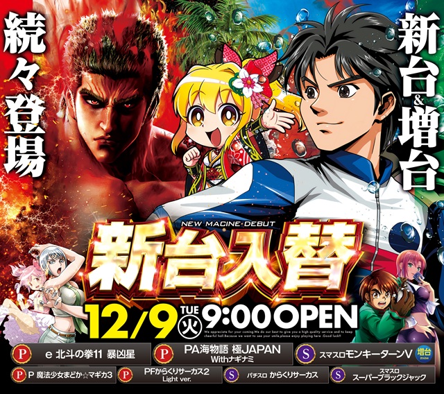 1円の達人鹿沼店の最新情報画像