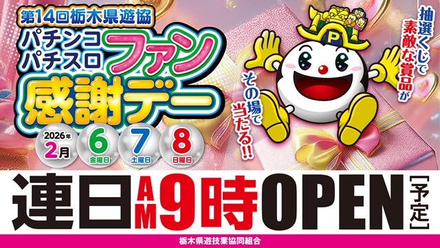 1円の達人鹿沼店の最新情報画像