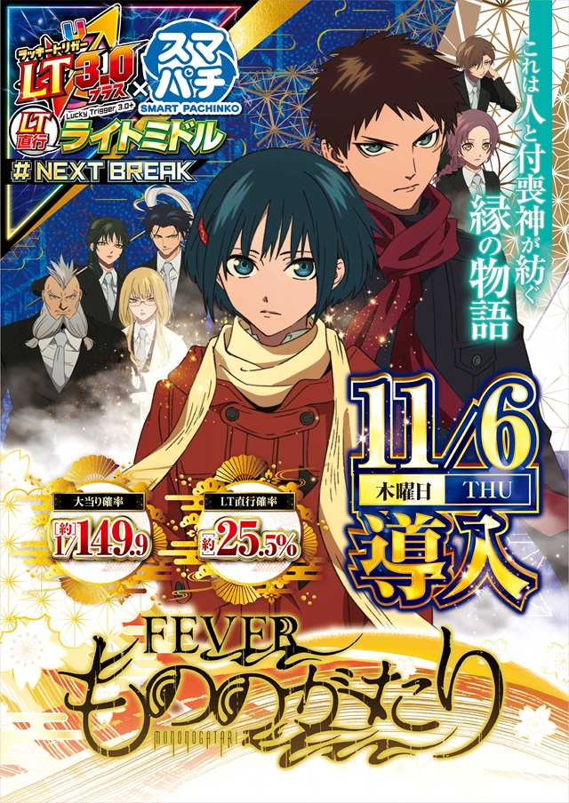 1円の達人鹿沼店の最新情報画像