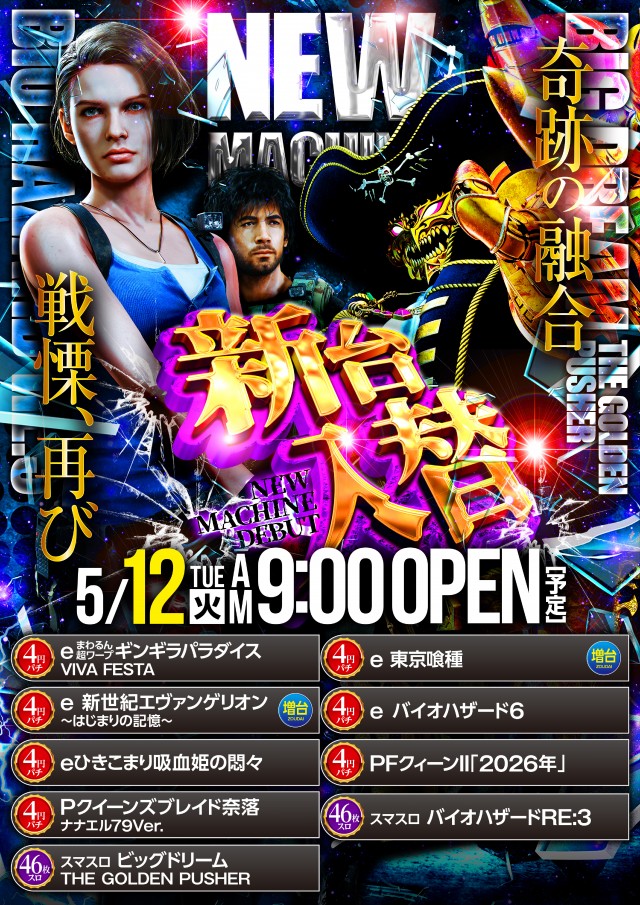 ライブガーデン鹿沼グランドシティの最新情報画像