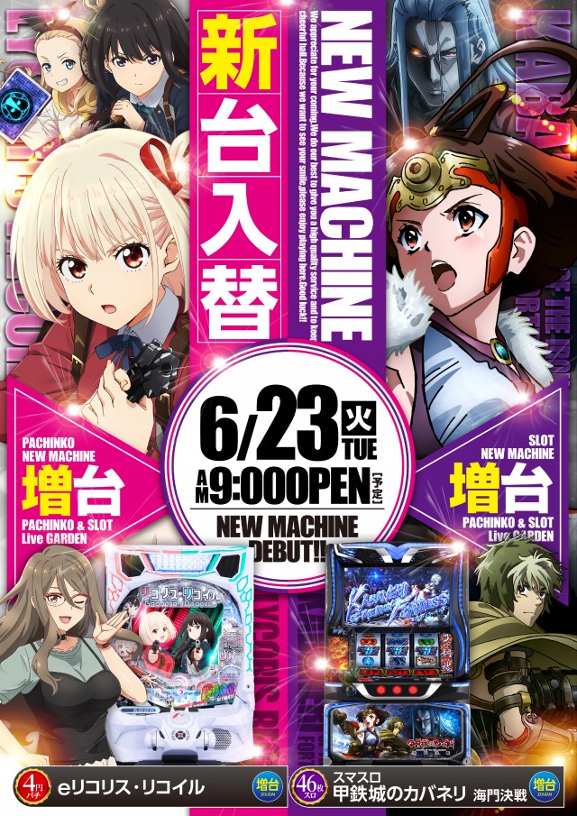 ライブガーデン鹿沼グランドシティの最新情報画像