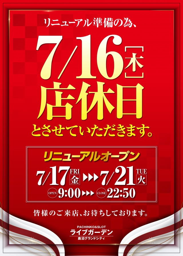 ライブガーデン鹿沼グランドシティの最新情報画像