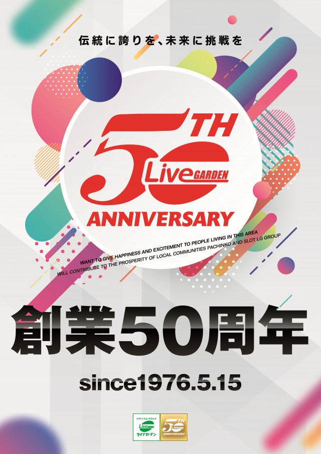 ライブガーデン鹿沼グランドシティの最新情報画像