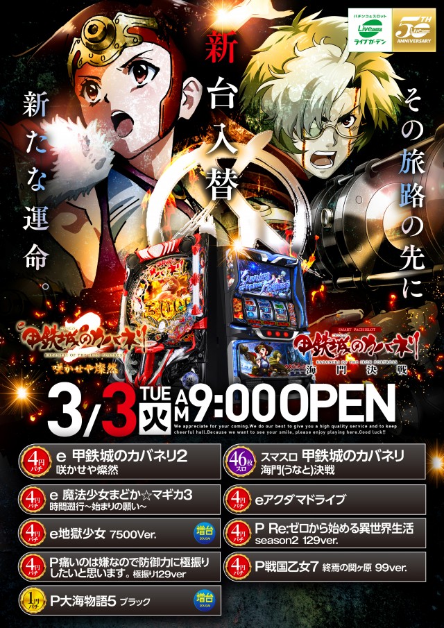 ライブガーデン鹿沼グランドシティの最新情報画像