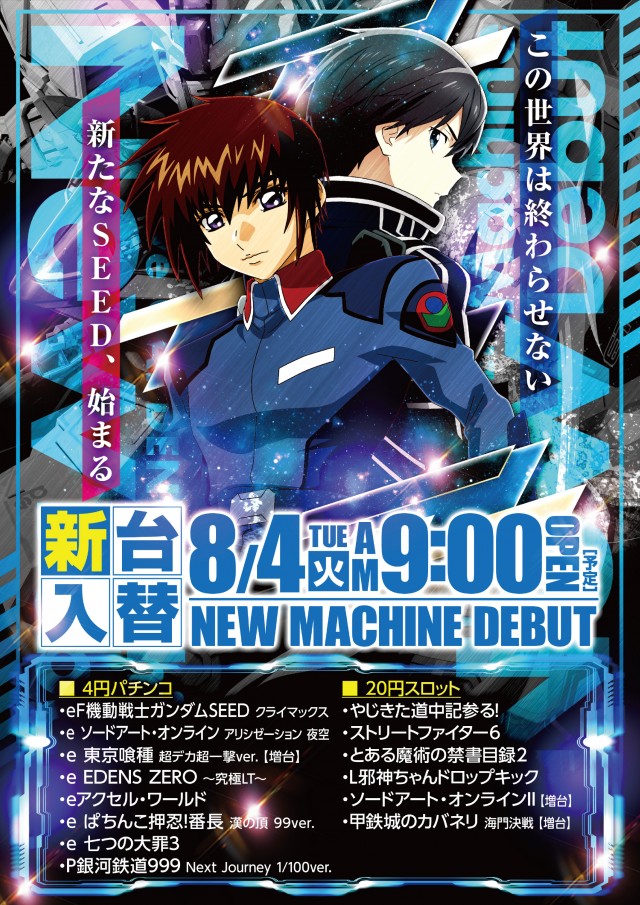 ライブガーデン鹿沼グランドシティの最新情報画像