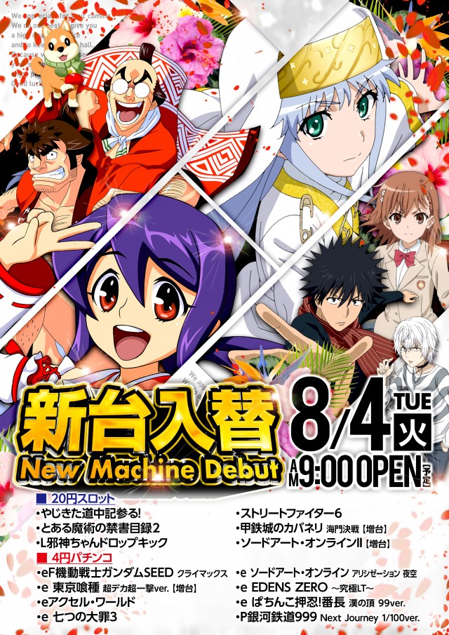 ライブガーデン鹿沼グランドシティの最新情報画像