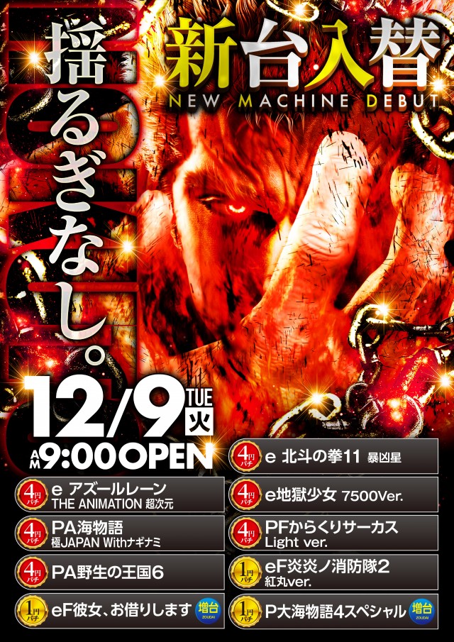 ライブガーデン鹿沼グランドシティの最新情報画像