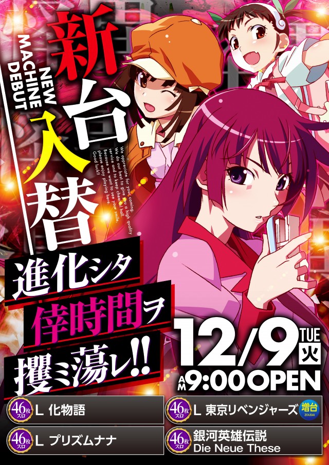 ライブガーデン鹿沼グランドシティの最新情報画像