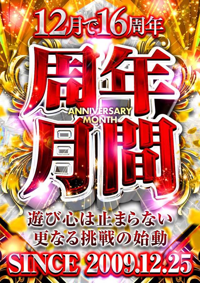 ライブガーデン鹿沼グランドシティの最新情報画像