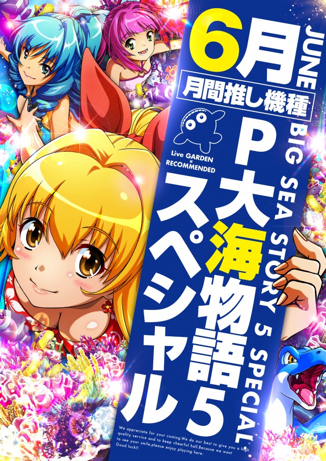 ライブガーデン鹿沼グランドシティの最新情報画像