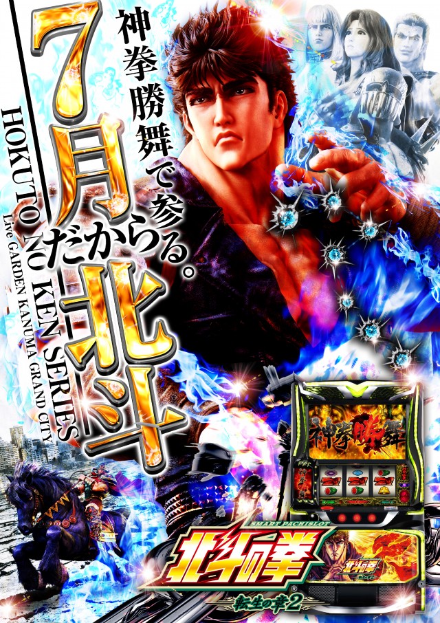 ライブガーデン鹿沼グランドシティの最新情報画像