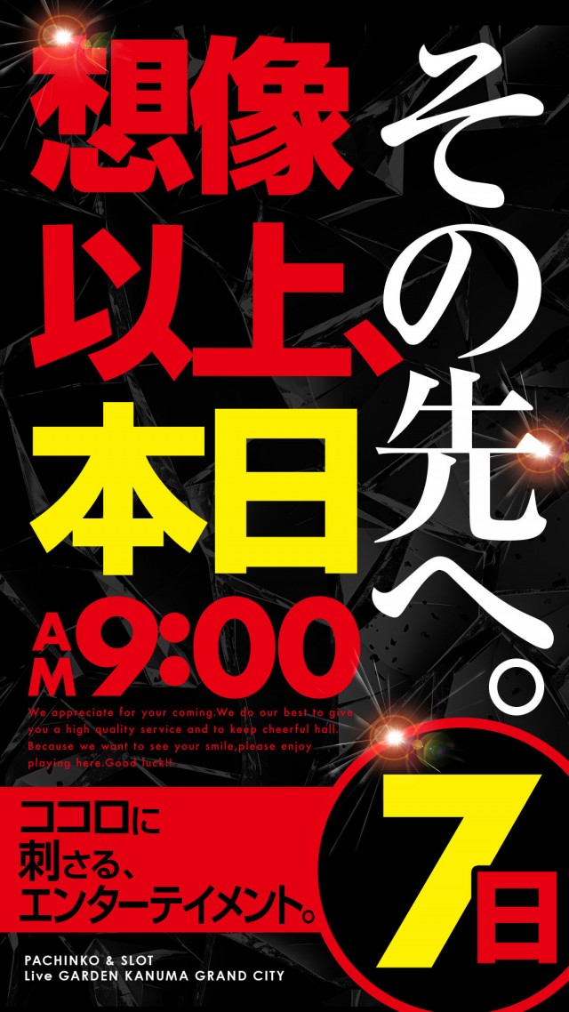 ライブガーデン鹿沼グランドシティの最新情報画像