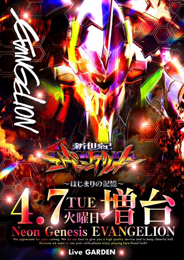 ライブガーデン鹿沼グランドシティの最新情報画像