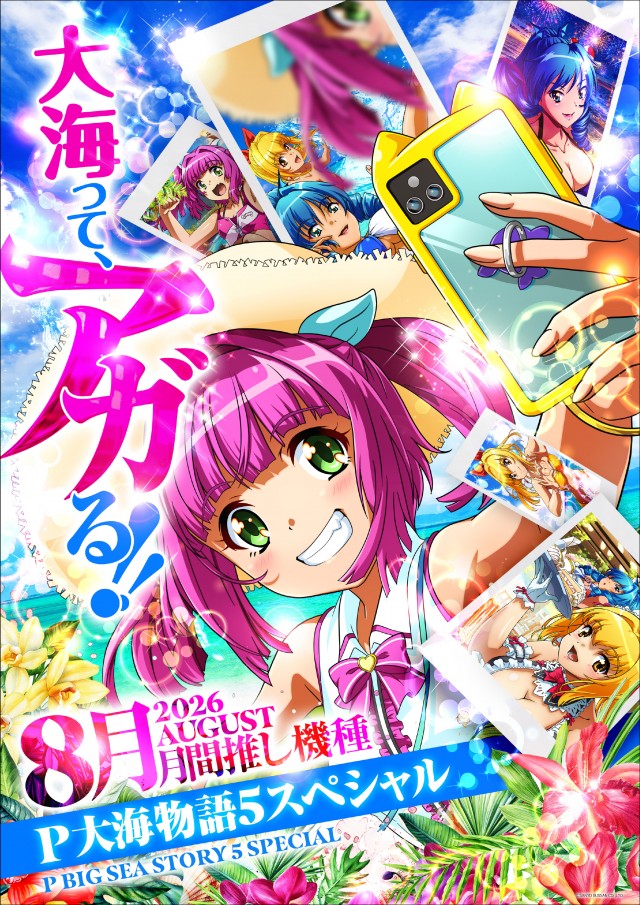 ライブガーデン鹿沼グランドシティの最新情報画像
