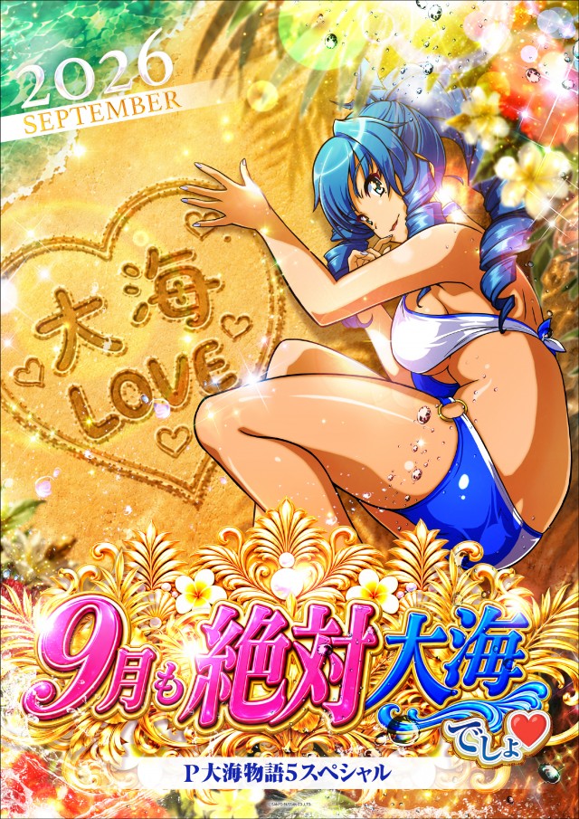 ライブガーデン鹿沼グランドシティの最新情報画像