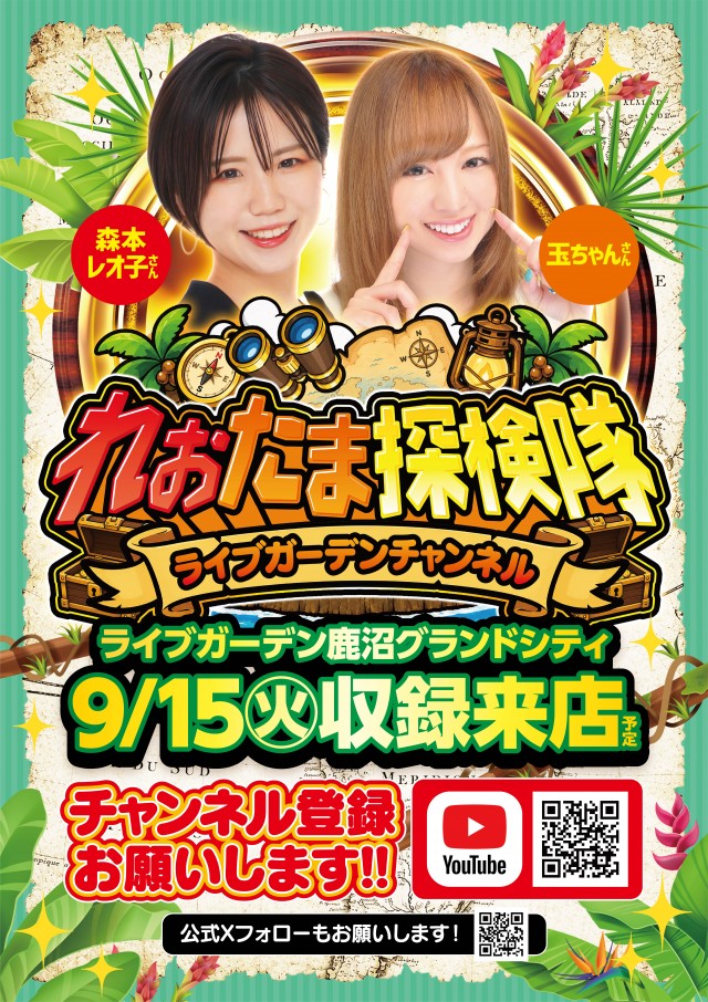 ライブガーデン鹿沼グランドシティの最新情報画像