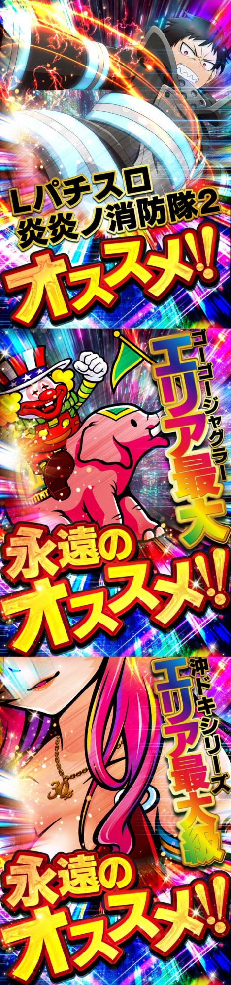 ジャンジャンデルノザウルス今市店の最新情報画像