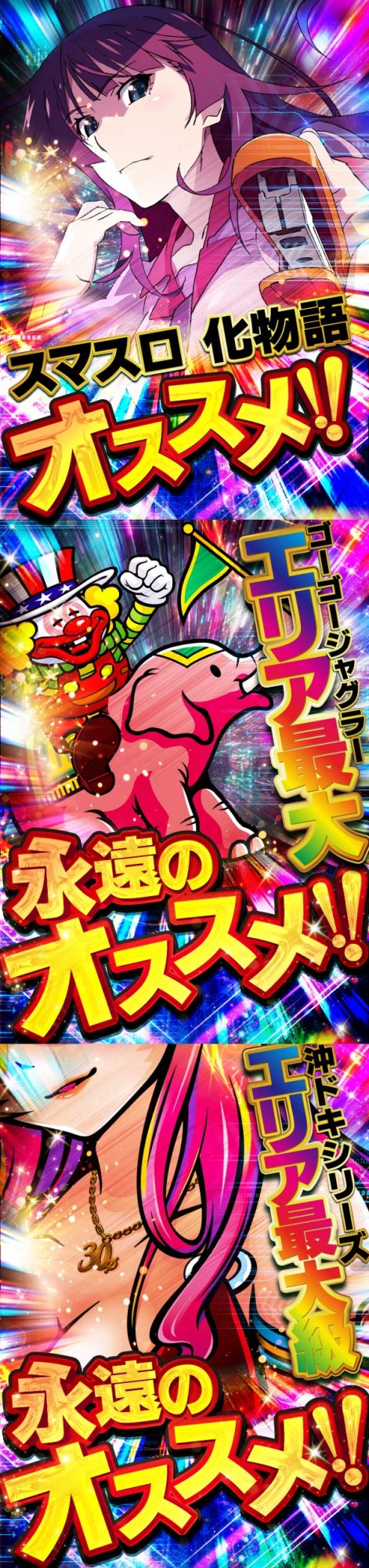 ジャンジャンデルノザウルス今市店の最新情報画像