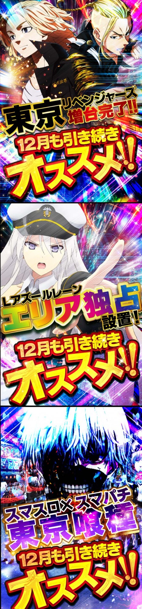 ジャンジャンデルノザウルス今市店の最新情報画像