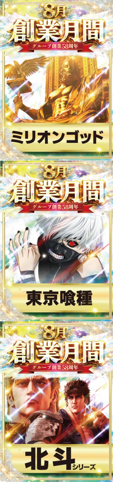 ジャンジャンデルノザウルス今市店の最新情報画像