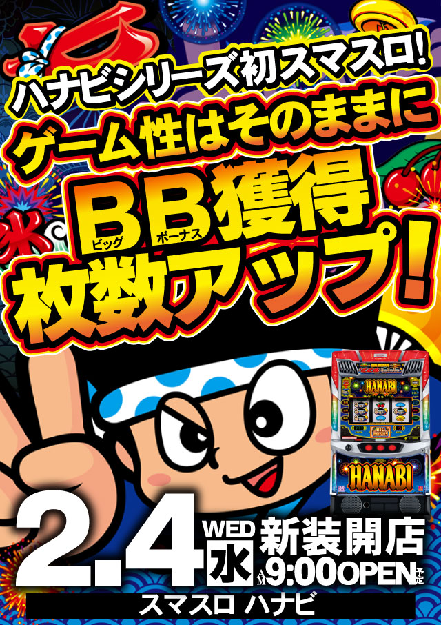 ジャンジャンデルノザウルス今市店の最新情報画像