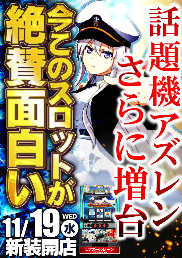 ジャンジャンデルノザウルス今市店の最新情報画像