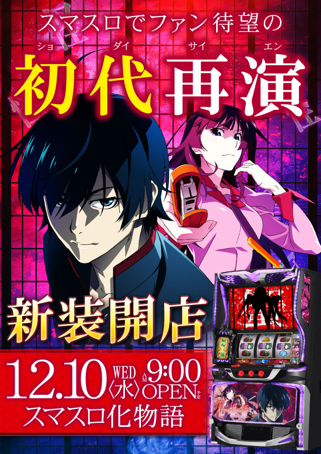 ジャンジャンデルノザウルス今市店の最新情報画像