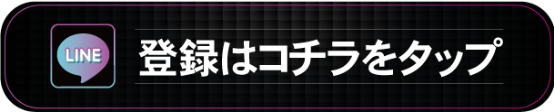 ジャンジャンデルノザウルス今市店の最新情報画像