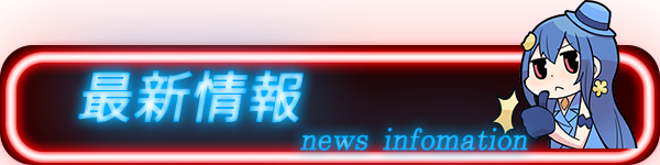 アイランド日光店の最新情報画像