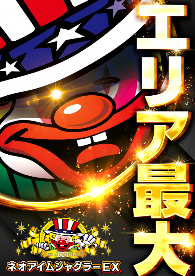 アイランド日光店の最新情報画像