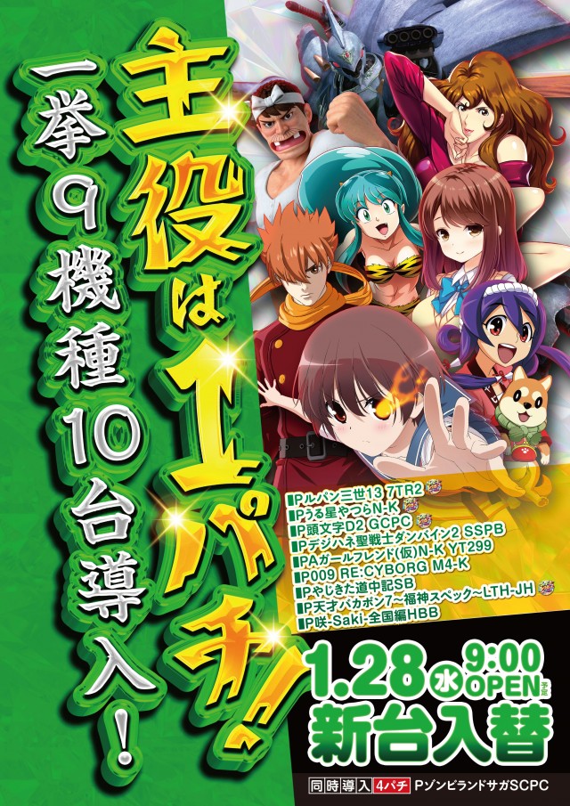 アイランド日光店の最新情報画像