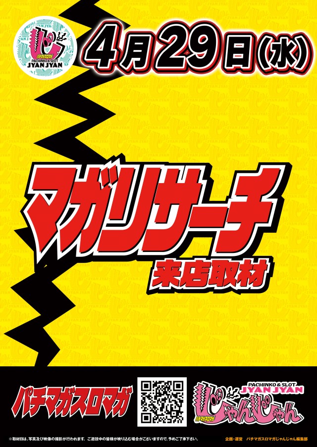 アイランド日光店の最新情報画像