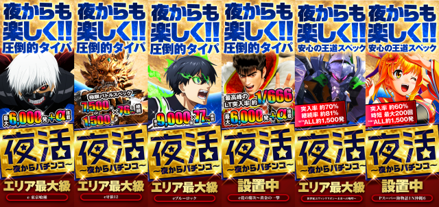 アイランド日光店の最新情報画像