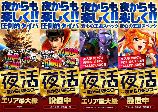 アイランド日光店の最新情報画像