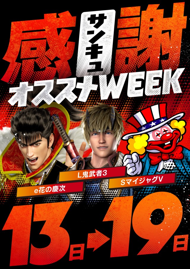 アイランド日光店の最新情報画像