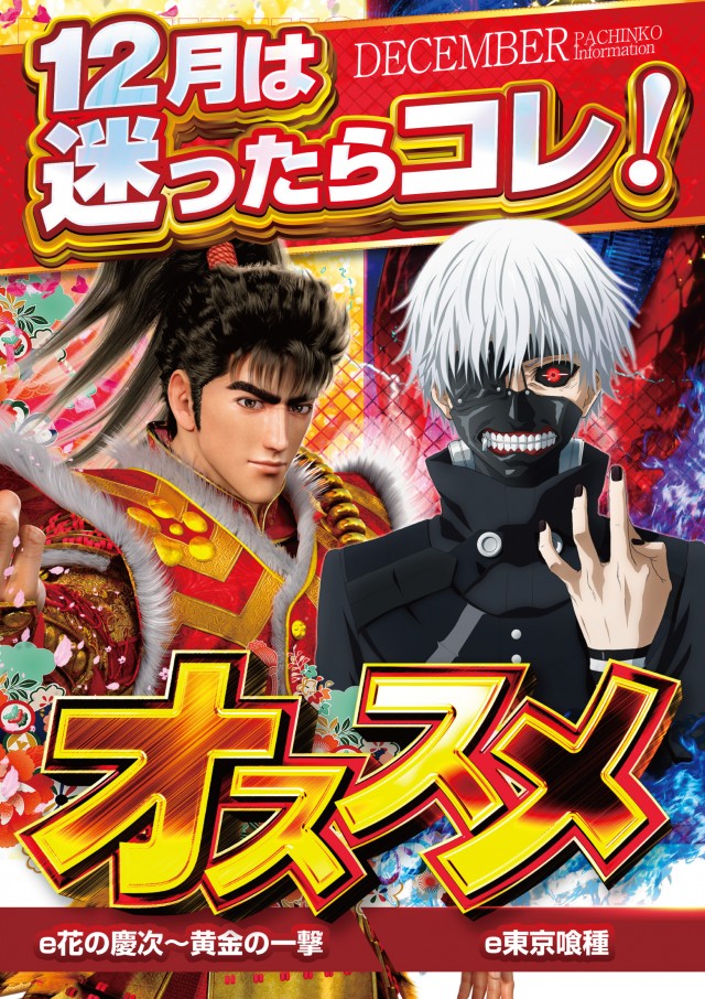 アイランド日光店の最新情報画像