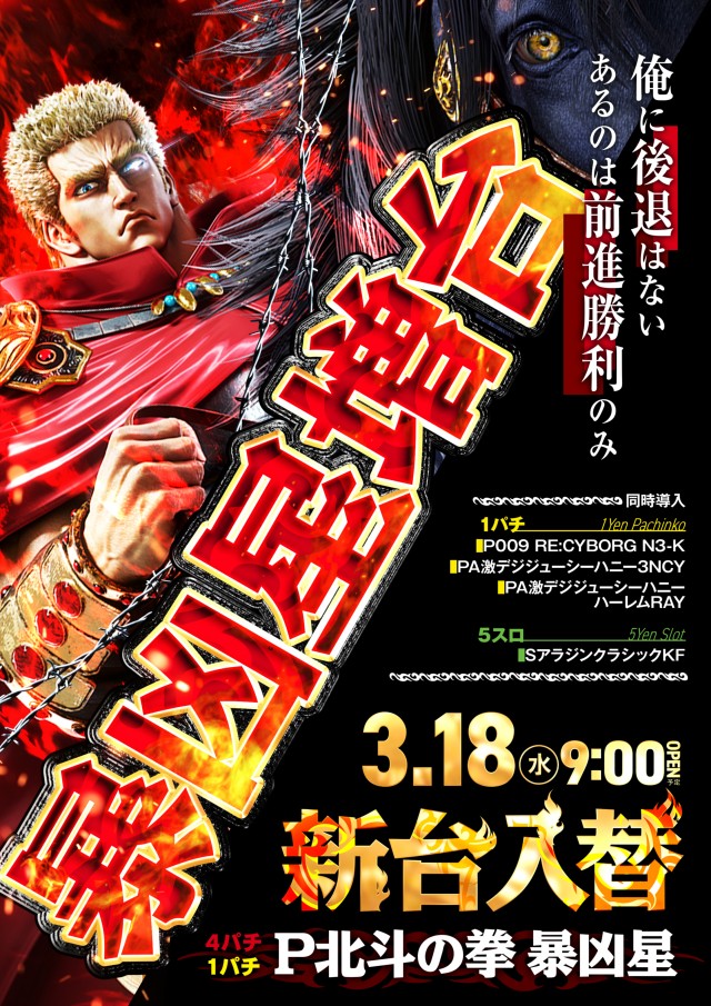 アイランド日光店の最新情報画像